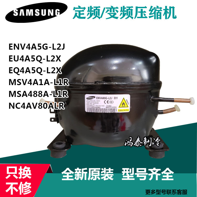 Env4A5G-L2J Eu4A5Q Eq4A5Q-L2X Msv4A1A-L1R Samsung Refrigerator Compressor