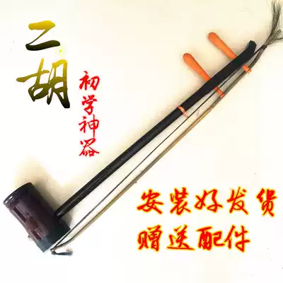 Cylindrical erhu adult male and female students