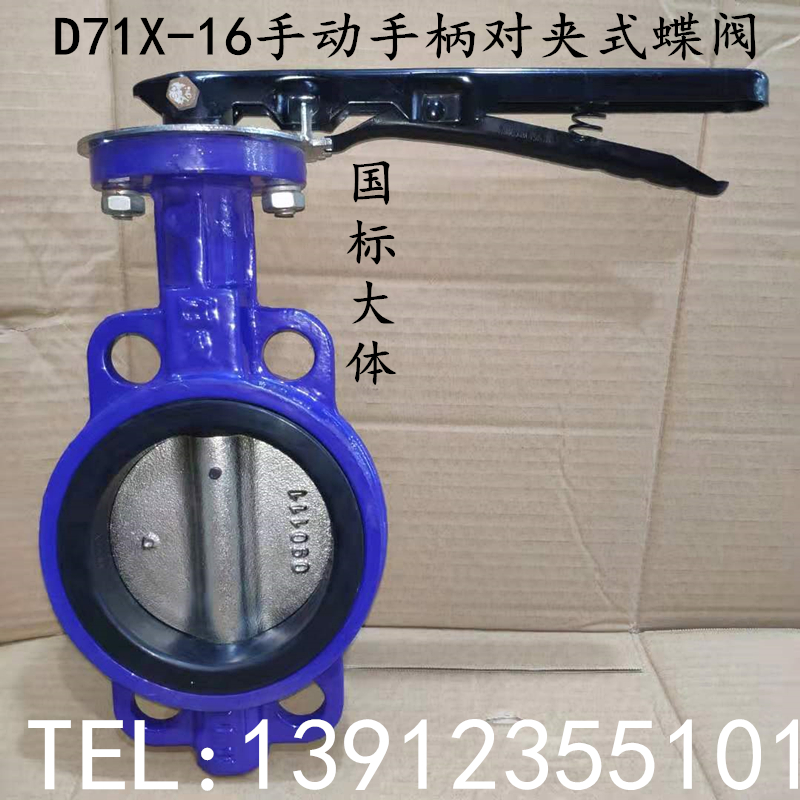 D71X-10 16 Manual handle pair clip butterfly valve DN50 65 80 100 DN125 150 200 250