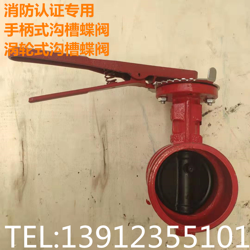 XD81X-16 hoop-style fire handle trench butterfly valve trench valve DN150 125100 80 6550