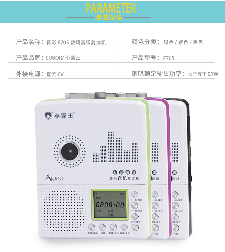 máy nghe nhạc thẻ nhớ Subor / Little Overlord E705 Tiếng Anh Repeater Băng ổ đĩa Walkman U đĩa TF thẻ sao chép máy nghe nhạc MP3 - Máy nghe nhạc mp3 máy nghe nhạc mp3 sony nw-ws413/gme