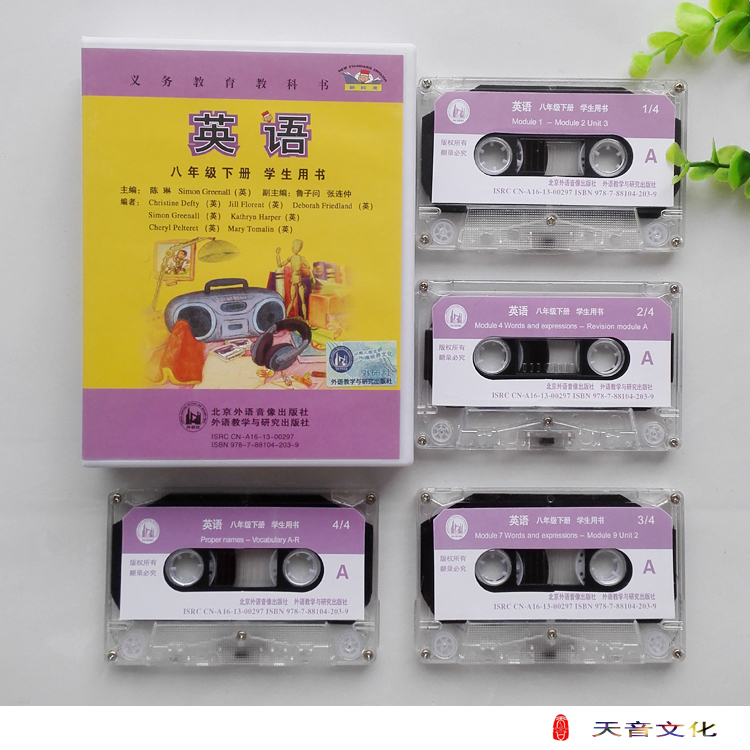 2022 Use of external research version English tapes Primary 28 Lower books English tapes (4 discs) are free of books