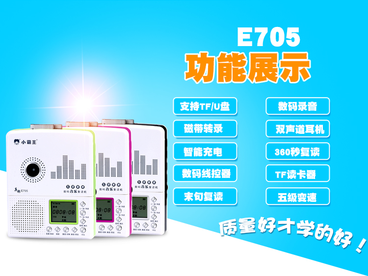 máy nghe nhạc thẻ nhớ Subor / Little Overlord E705 Tiếng Anh Repeater Băng ổ đĩa Walkman U đĩa TF thẻ sao chép máy nghe nhạc MP3 - Máy nghe nhạc mp3 máy nghe nhạc mp3 sony nw-ws413/gme