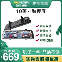 Hikvision N6Pro driving recorder 2K ultra-clear night vision front and rear double recording voice control 10-inch full screen