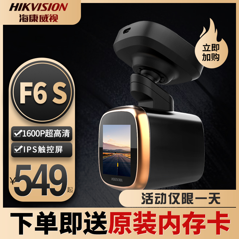 SeaConway view F6S Smart wagon recorder ultra-clear night vision intelligent ADAS voice reminder mobile phone interconnection