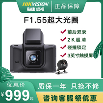 Hikvision K5 smart driving recorder 1440P ultra-clear night vision picture quality front and rear double recording 3-inch touch screen