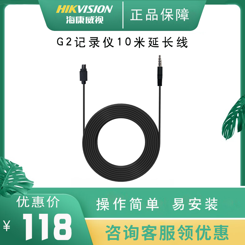 Hikvision G2 smart AI driving recorder 1440P high-definition night vision front and rear double recording step-down line extension line
