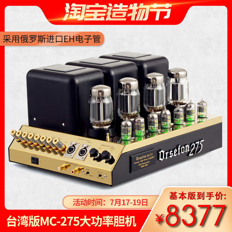 Bile machine amplifier A generation of classic hifi high-fidelity bile post-stage amplifier machine Gao Lefeng Xtreme MC275 Mai Jing * figure