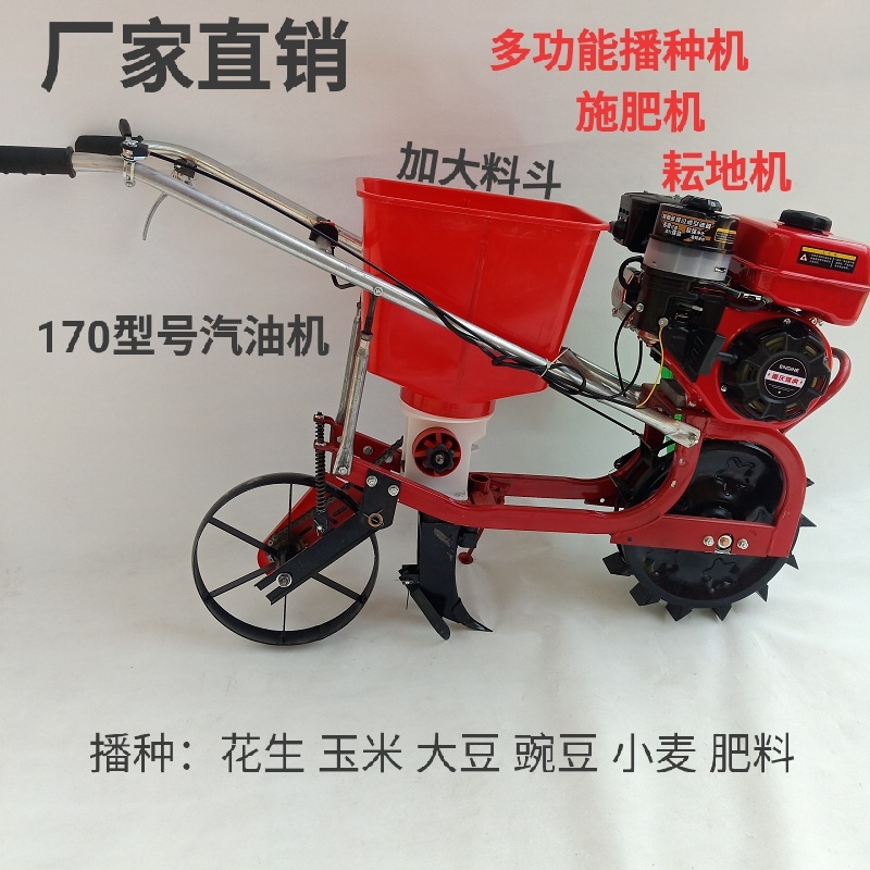 Seeder fertilization machine corn on demand soybean wheat chasing fattening Mao bean sowing machine Genji sealing ditch weeding machine micro-cultivating