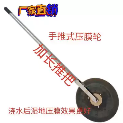 Garlic special film Press, onion cover film Machine, agricultural film Press, hand push type press film Press