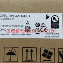 Торг DVP32ES300T BRAND NEW ORIGINAL TABLE DA PLC PROGRAMMABLE CONTROLLER SPOT