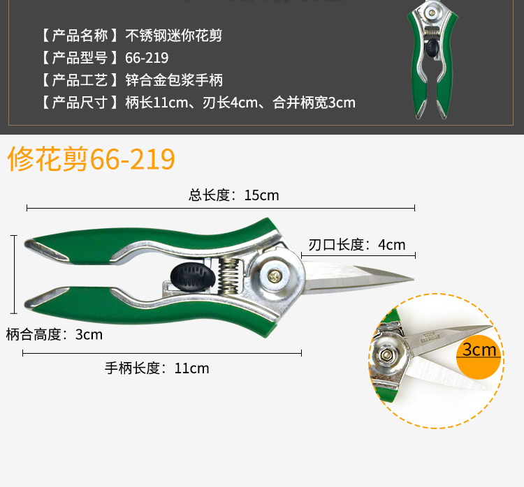 Kéo cắt tỉa Shi Lali kéo làm vườn kéo chồi chồi SELLERY66-219 Đồ làm vườn Nhật Bản đầy đủ vòi tăng áp tưới cây