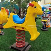 Kindergarten outdoor park community rocking horse childrens plastic toy spring rocking animal cartoon shape Trojan
