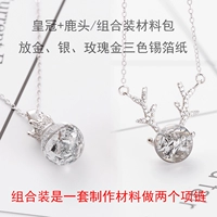 Комбинация маленьких оленей+короны