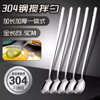 304 stainless steel long handle thickened stirring sand ice spoon milk tea lemon tea round spoon coffee spoon creative seasoning spoon