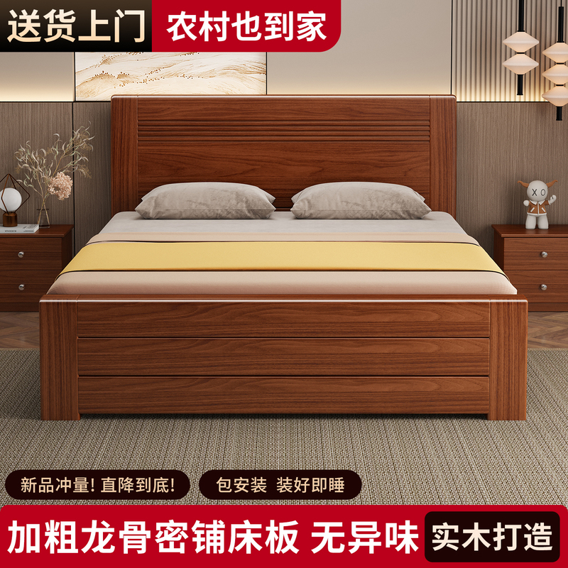 Chinese-Style Solid Wood Bed 1.8m Double Bed for Master Bedroom, Economical and Simple 1.5m Single Bed for Home Use, 1.2m Thickened Bed