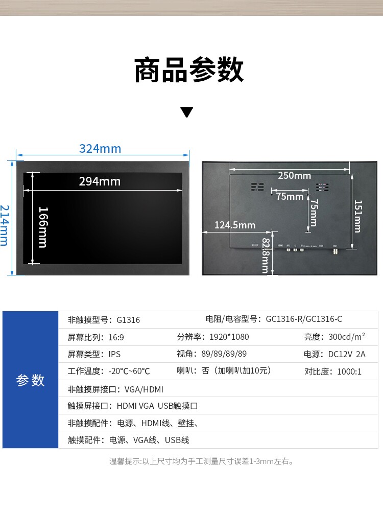 ZHIXIANDA 13.3 INCH INDUSTRIAL MONITOR HD 1080P DISPLAY HDMI VGA USB CAPACITIVE TOUCH