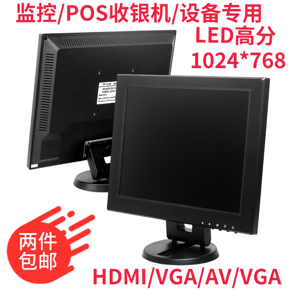 12 inch liquid crystal monitor industrial display monitor display BNC VGA AV connector 1024x768