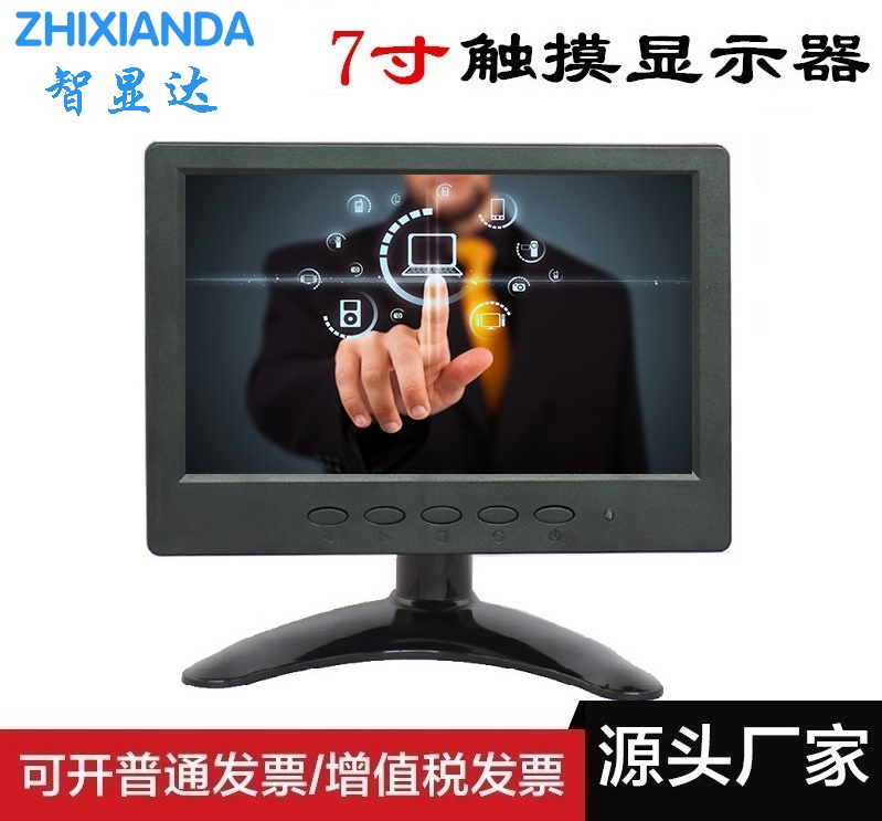 Smart Xianda 7 inch touch display HD HDMI artificial control touch display Four-wire resistive touch display