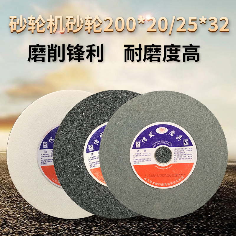 Letter Hair grinding machine grinding wheel 200 * 20 25 * 32 white corundum brown corundum green carbon metal polished ceramic grinding wheel sheet