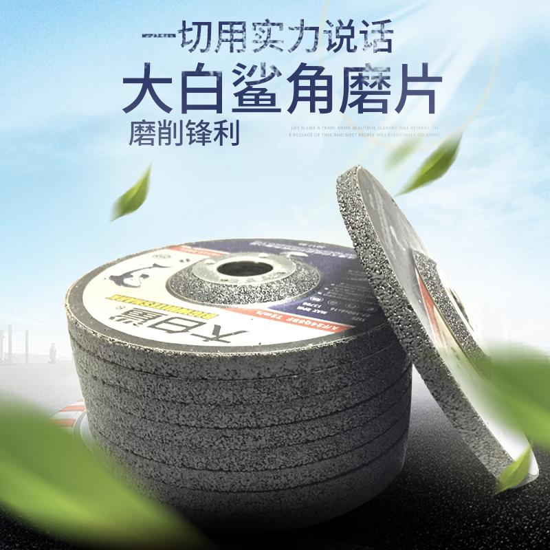 Great White Shark Mill Polished Sheet Polished Sheet Metal Stainless Steel Polished Sheet 100 Angle Mill Grinding Wheel Sheet Cymbal Shaped Corner Grinding Sheet