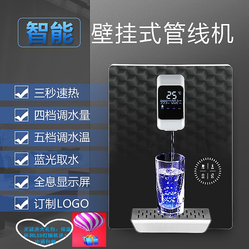 Instant-heat temperature-adjusting water purifier anti-dry water dispenser without gallbladder fast-heat household milk powder mother and baby direct drinking pipeline machine