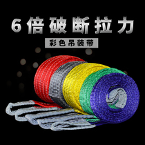 Pendant with lifting harness Nylon Sling Engineering Industrial Forklift Wagon Crane with flexible load-bearing double buckle