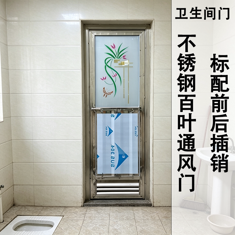 Stainless Steel Door, Louvered Door, Shower Room Door, Bathroom Door, Shower Room Door, Restroom Door, Single Door, Toilet Door