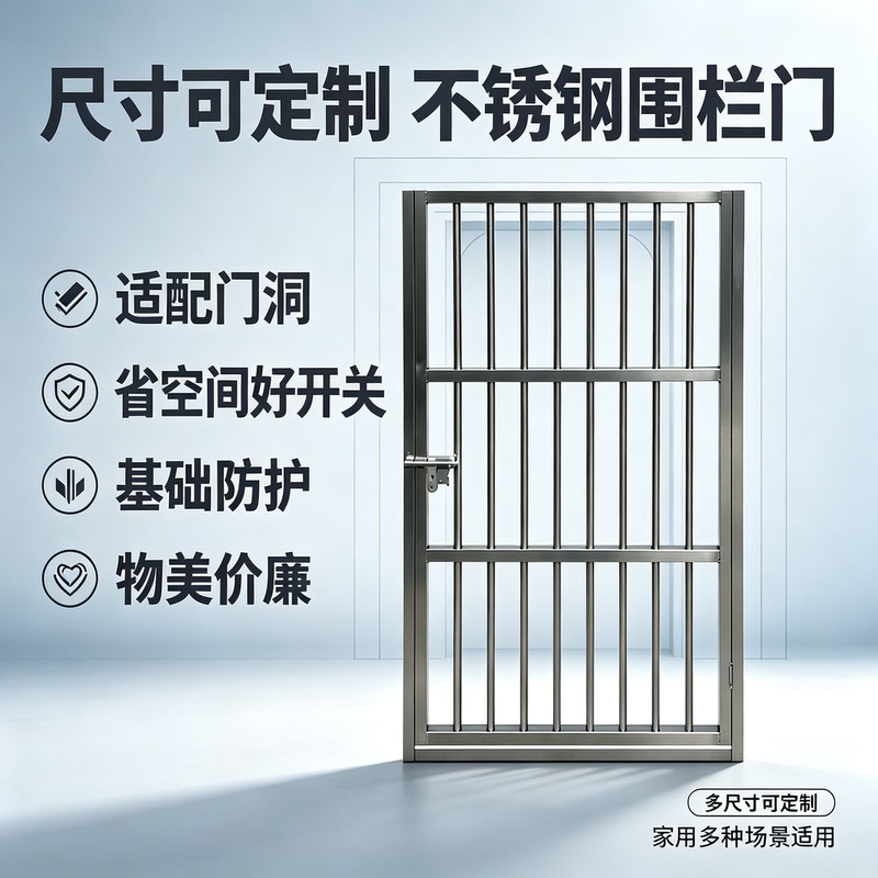 Stainless Steel Guardrail Gate, Farm Orchard Gate, Guardrail Gate, Fence Gate, Protective Gate, Guardrail Net Gate, Fence Gate, Small Yard Gate Stainless Steel Guardrail Gate, Farm Orchard Gate, Guardrail Gate, Fence Gate, Protective Gate, Guardrail Net Gate, Fence Gate, Small Yard Gate