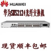 HUAWEI Huawei SNS2124 fiber storage switch 24 port 8 mouth activated with 8 * 8G module spot