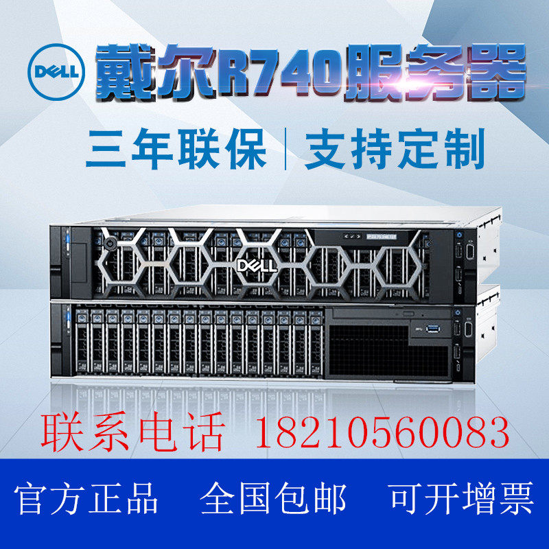 Dell Dell DELL R540 R740 R840 R840 two-way 2U rack server fresh spot
