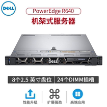Dell Dell R640 1U rack server host bronze 1U dual database server spot