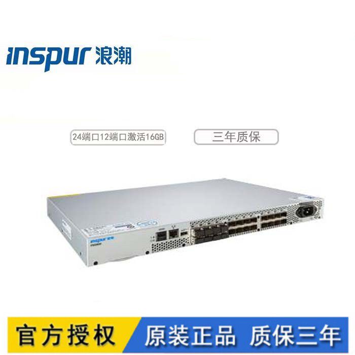 Wave inspur FS5900 FC SNS Fiber Storage Switch 24 Ports with 8GB Module