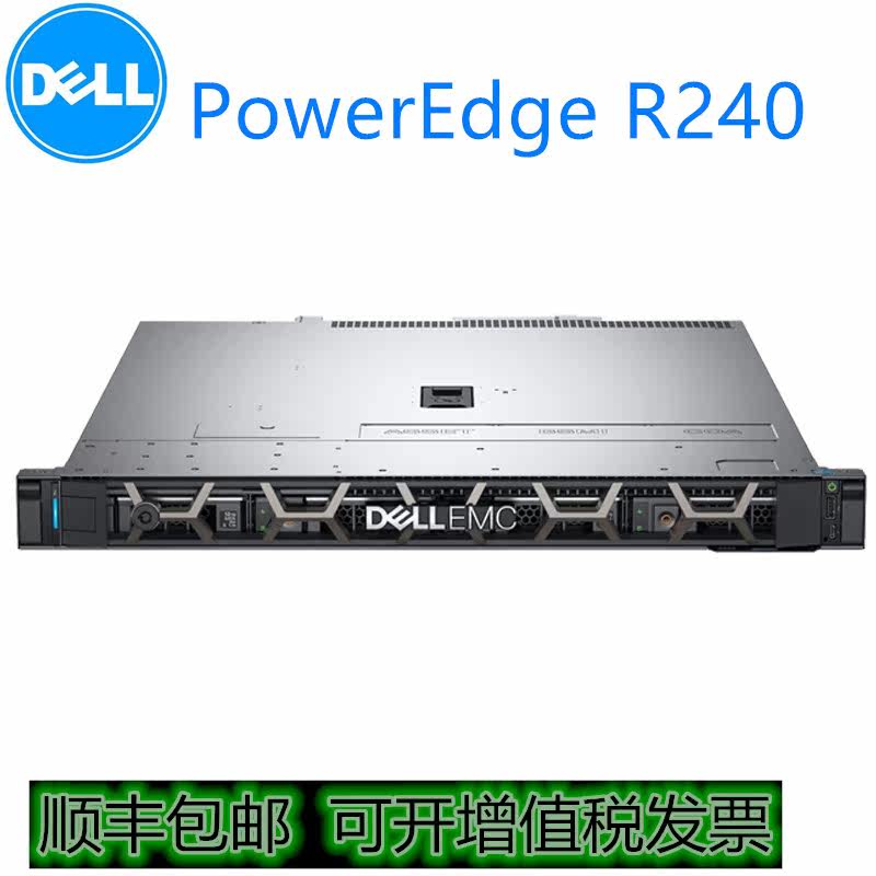 Dell Dell Dell R240 server single-way 1U rack server high-end host new spot