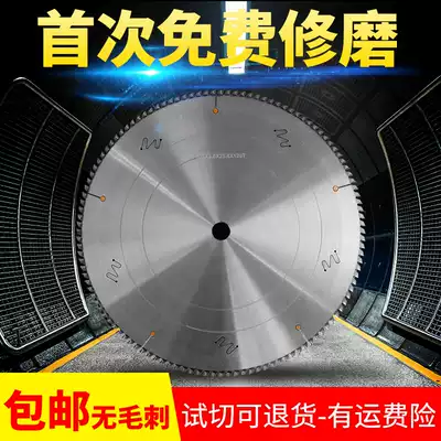 450 cutting aluminum alloy saw blade 120 teeth 500mm German imported aluminum special 10 inch 255 cutting saw aluminum machine 7