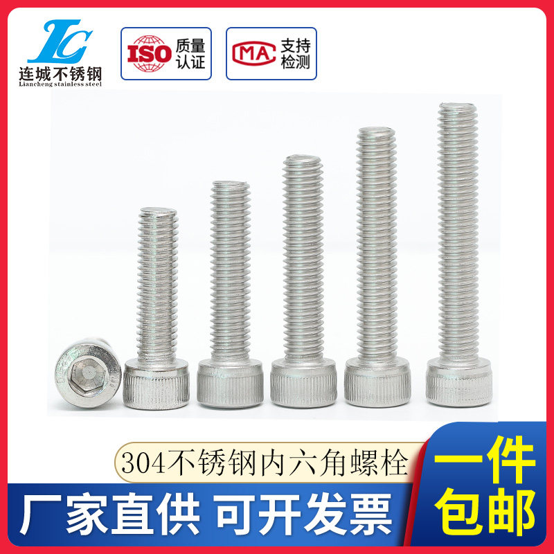 M4 M5M6 304不锈钢杯头内六角螺丝 加长六方螺钉6角螺栓锣丝镙丝