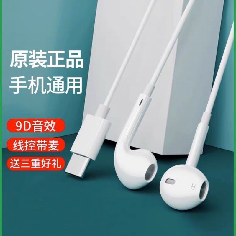 Wired Type-C Interface Earphones In-Ear High-Quality with Microphone for Vivo Huawei Oppo Xiaomi Round Hole 3.5 Universal