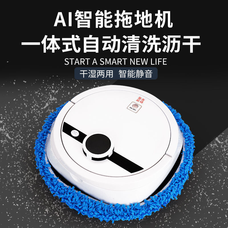 New Fully Automatic Household Indoor Mop, Hands-Free Lazy Cleaning Tool, Dry and Wet Ultra-Thin Smart Mopping Robot New Fully Automatic Household Indoor Mop, Hands-Free Lazy Cleaning Tool, Dry and Wet Ultra-Thin Smart Mopping Robot