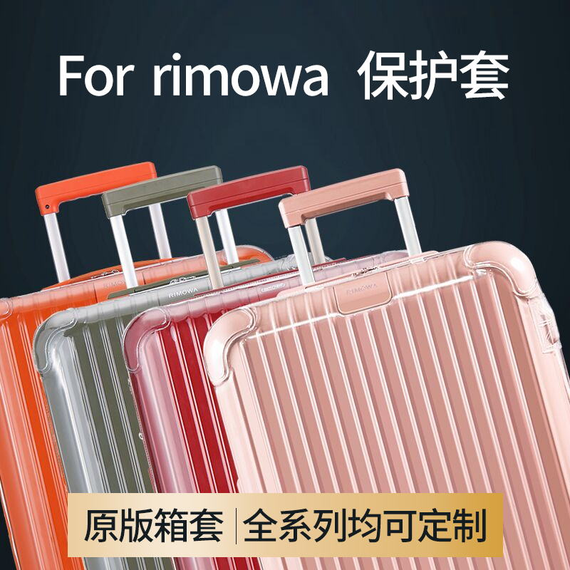 Suitable for Rimowa Protective Case Essential 21inch 30inch Original Transparent Hybird Case Trunk