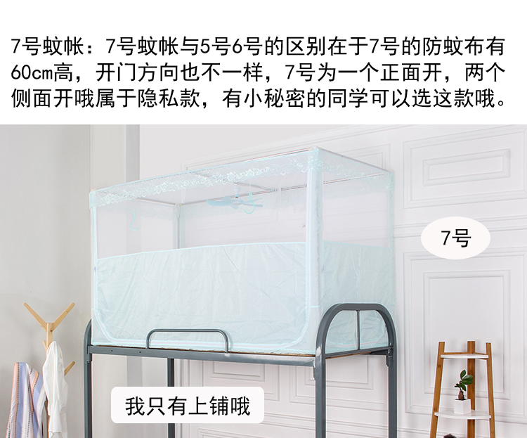 Lưới sinh viên trên cửa hàng dưới cửa hàng 0,9m giường đơn ký túc xá dây kéo khung cửa lưới chống muỗi phòng ngủ nữ sinh viên lưới chống muỗi - Lưới chống muỗi mùng ngủ giăng dây