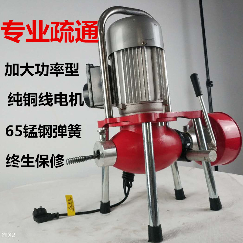 Pipe Dredge Tong Sewer Tools High Power Electric Dredge Professional Toilet Outlet Type 110v Motor