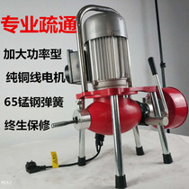 Pipe dredger Sewer tool High-power electric dredger Professional toilet outlet type
