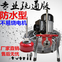Pipe dredging machine Professional electric sewer tool Waterproof dredger Household toilet kitchen dredge blockage
