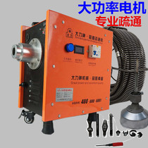 High-power chain pipe dredging machine Sewer dredger electric household professional sewer tool artifact