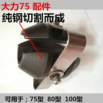 Dali GQ-75 type 80 dredging machine accessories lock core clamping block tripod manganese steel production wear-resistant