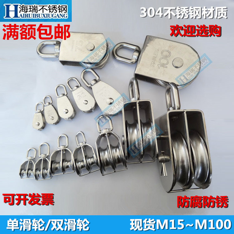 304 stainless steel pulley Fixed pulley Single pulley Double pulley Driving wire wheel Hanging wheel roller 15-100
