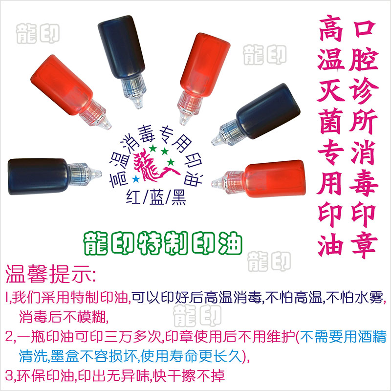Dental high temperature disinfection special seal Expiration date seal Special printing oil Quick-drying non-smudge paper special