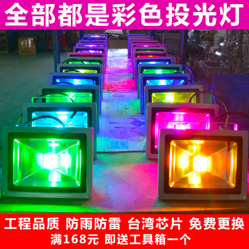 LED flood light 100W200W colorful color change green light Searchlight outdoor waterproof color light Garden light tree light