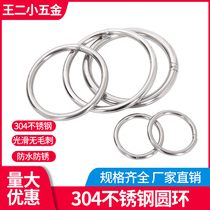 304 stainless steel traceless cirque ring O-ring rings solid seamless steel ring hammock-bed yoga connection ring steel ring
