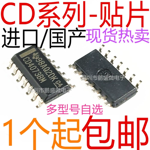 Внутренний/импорт CD4060BM 4066 4069UBM 40106 4511BM96 SOP Series